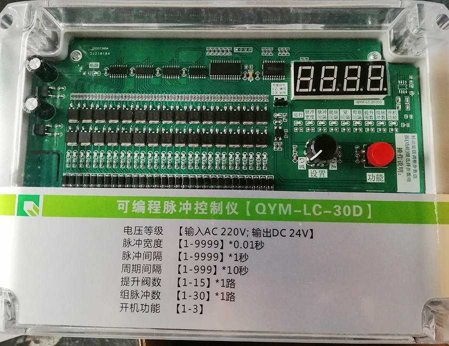 安徽春輝脈沖控制儀TKZM-10-20,QYM-LC-30D