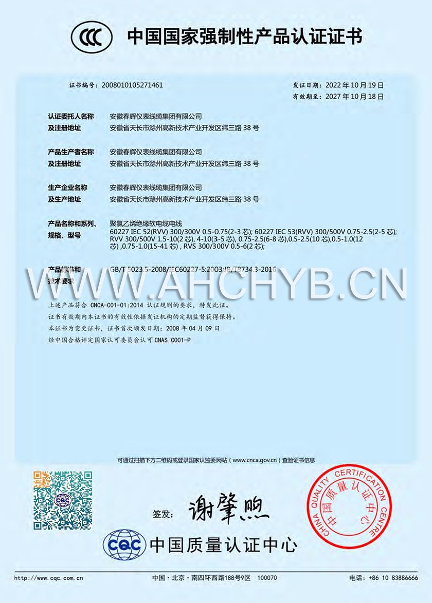 10、3C認(rèn)證證書.jpg